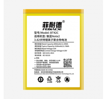 魅蓝note2 3100mAh