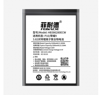 荣耀9 3200mAh