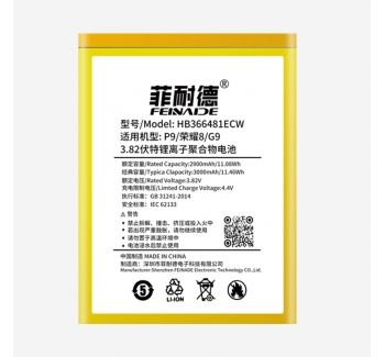荣耀8 3000mAh