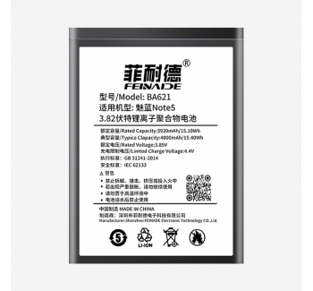 魅蓝note5 4000mAh