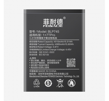 一加7Tpro 4085mAh