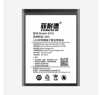魅族mx5 3150mAh