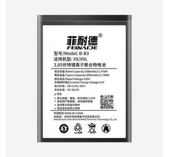 vivox9plus 3055mAh