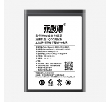 iQOO高配版 4000mAh