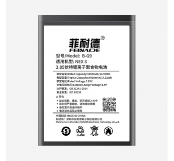 vivonex3 4500mAh