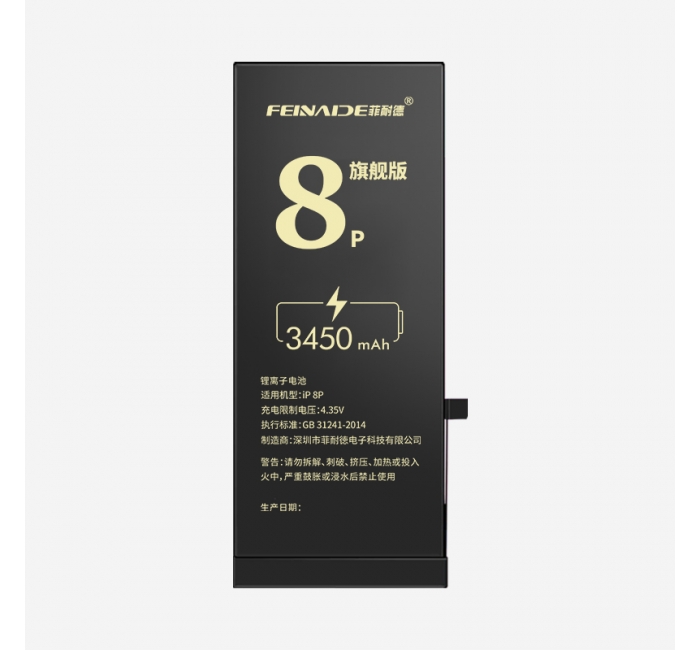 iPhone8p旗舰版 3450mAh