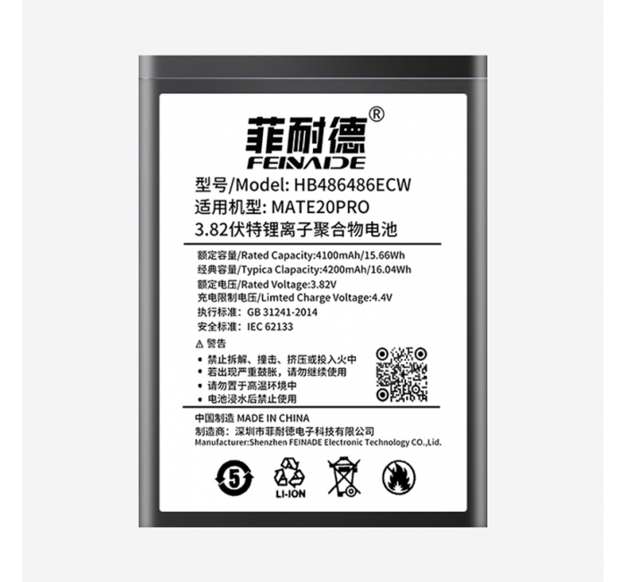 华为mate20pro 4200mAh