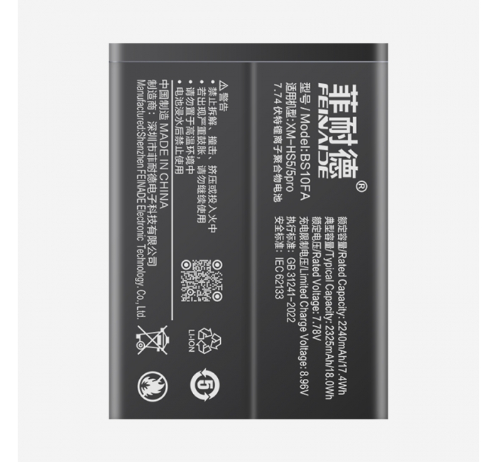 黑鲨5 4650mAh