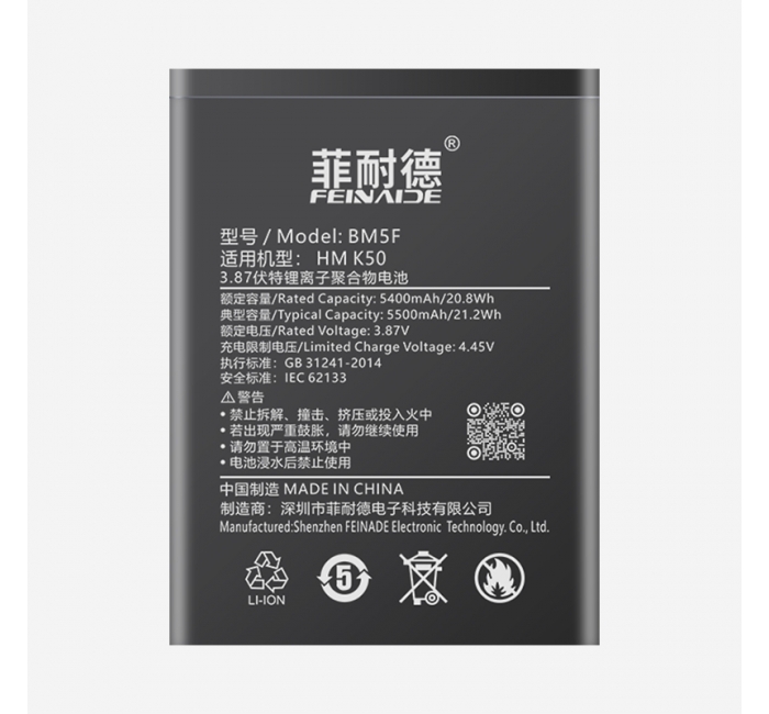 红米k50 5500mAh