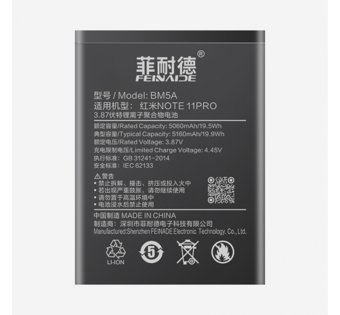 红米Note11Pro-5160mAh