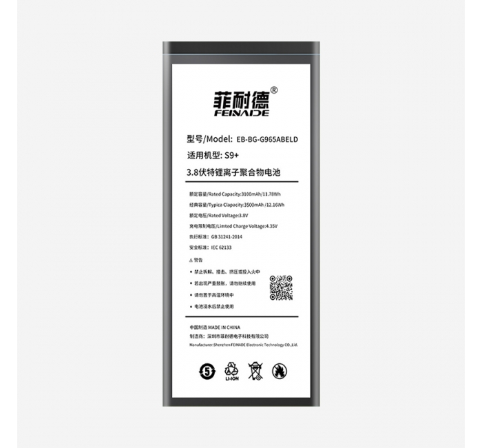 三星S9+ 3500mAh