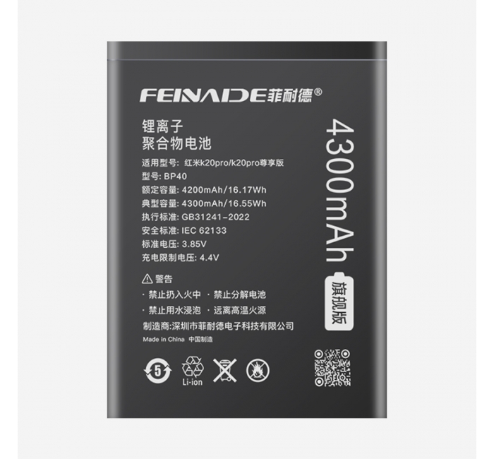 红米k20pro 4300mAh