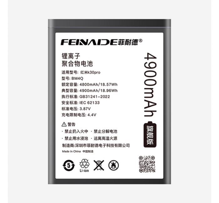 红米K30pro 4900mAh