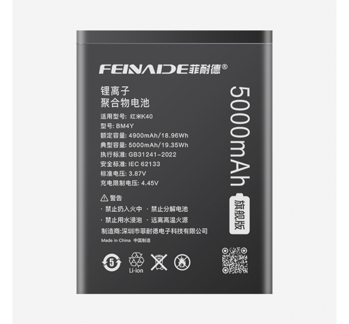 红米K40 5000mAh