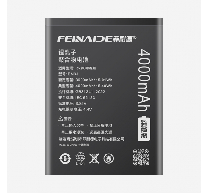 小米8青春版 4000mAh