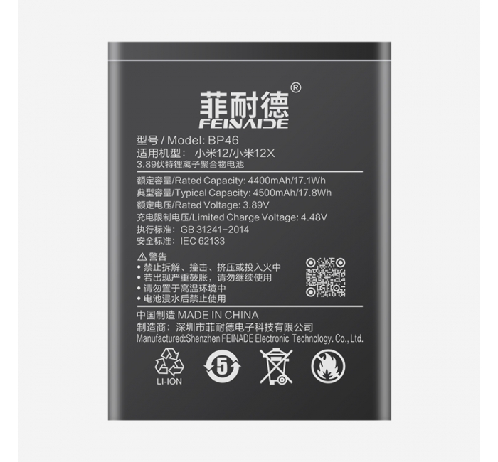 小米12 4500mAh