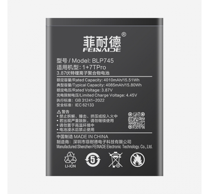 一加7Tpro 4085mAh