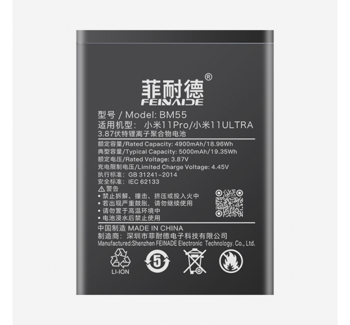 小米11pro 5000mAh