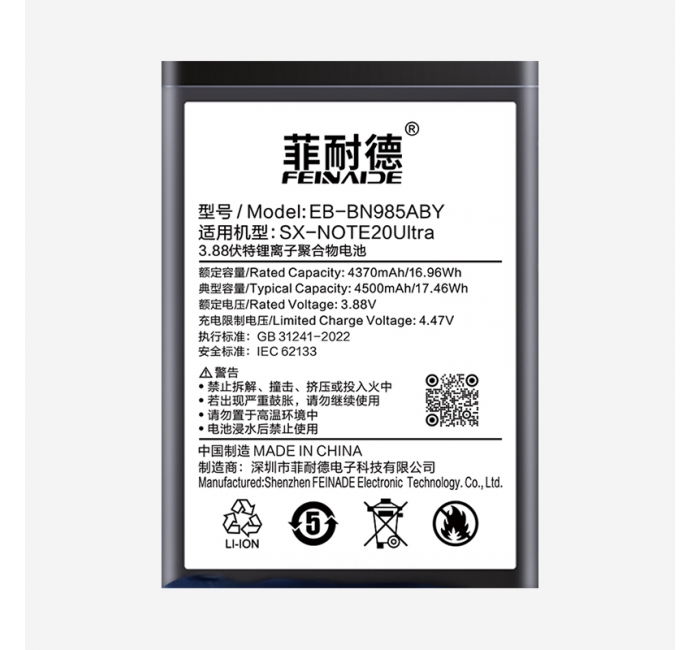 三星note20ultra 4500mAh