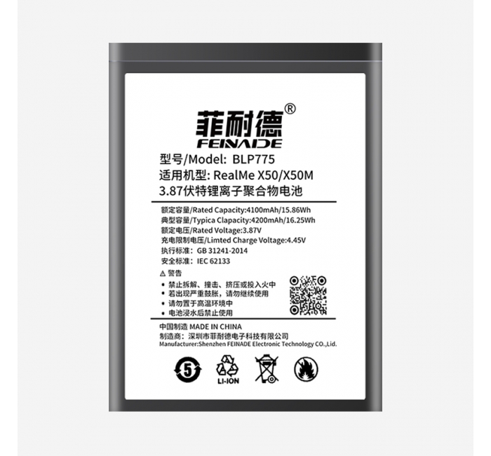 真我RealMe-X50 4200mAh