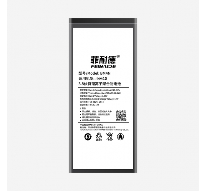 小米10 4780mAh