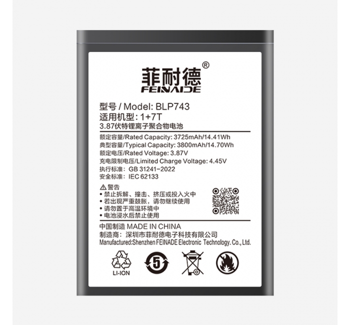 一加7T 3800mAh