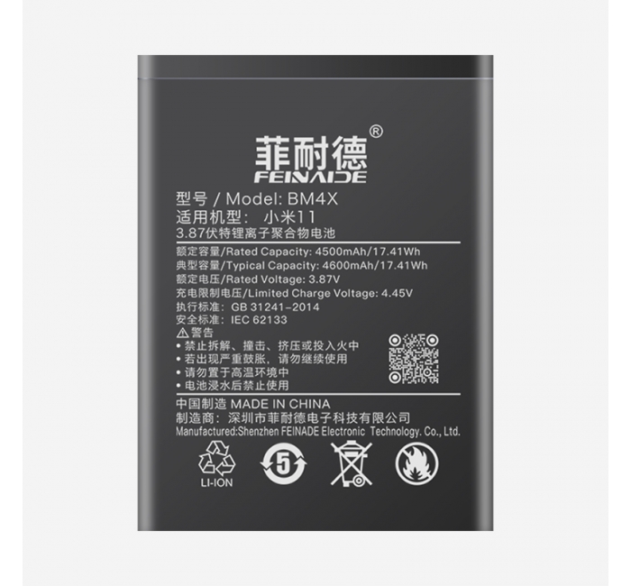 小米11 4600mAh
