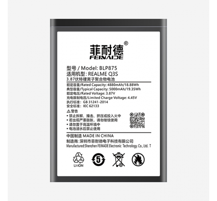 真我Realme-Q3S 5000mAh