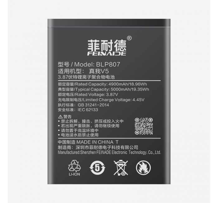 Realme真我V5 5000mAh