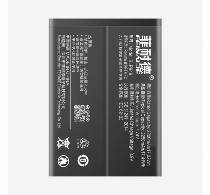 真我GTneo闪速版 4500mAh